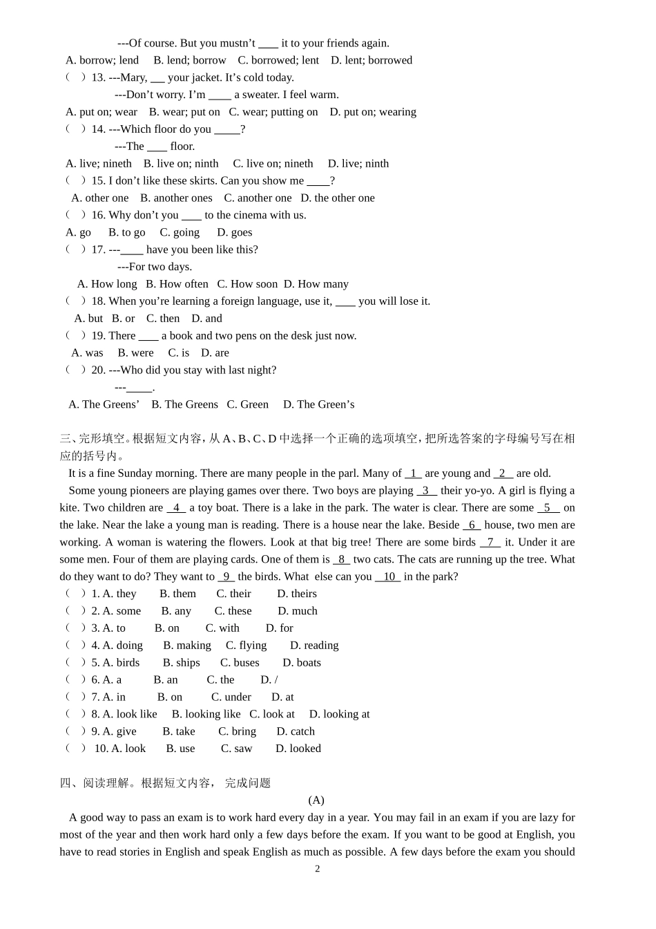 小升初小联盟试卷-英语_第2页