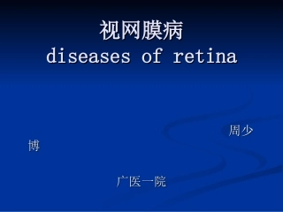 视网膜中央动脉阻塞centralretinalarteryocclusion病因