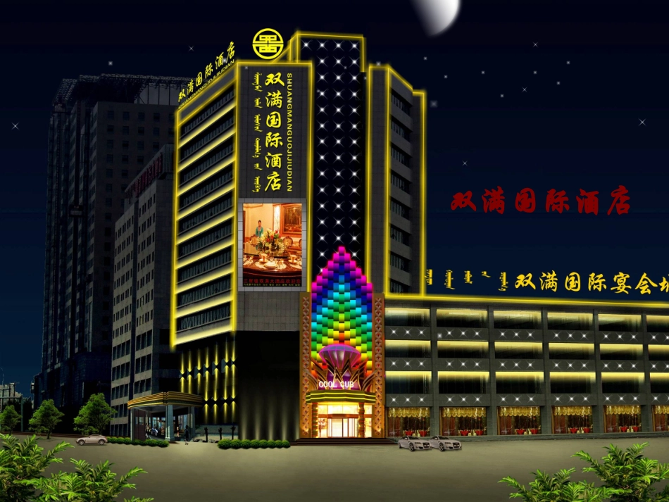 团队建设——如何做一名优秀员工_第1页