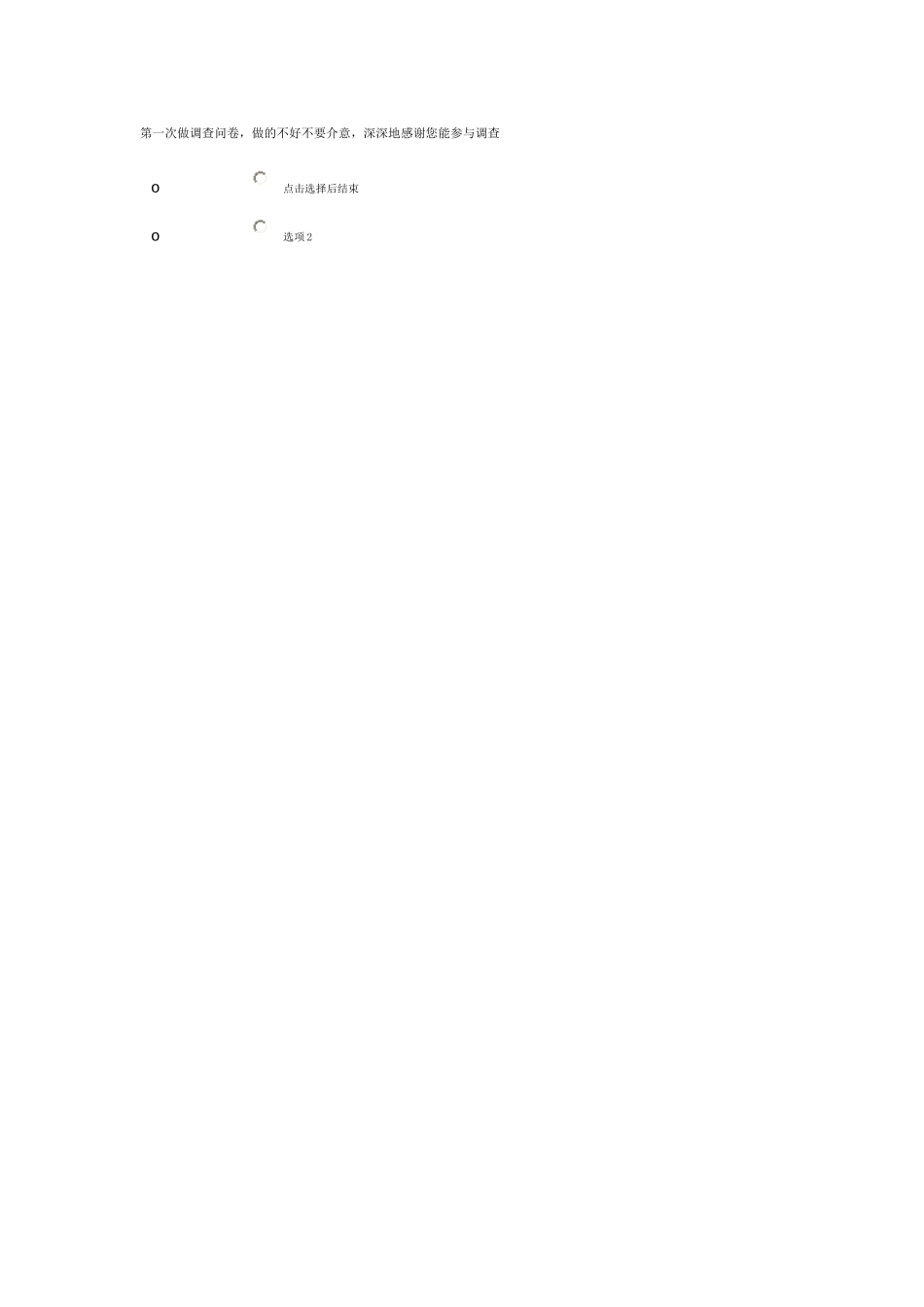 有关班级建设的一些调查_第2页