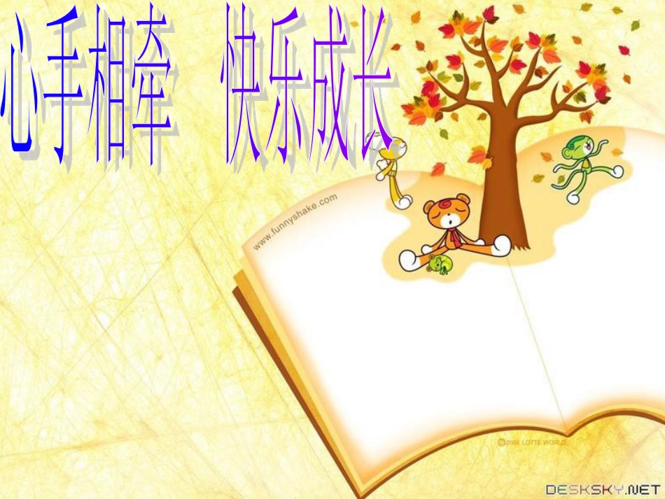 关注留守儿童.ppt_第1页