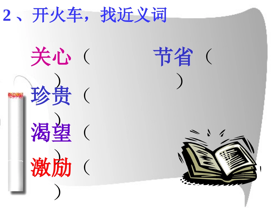 珍贵的教科书2_第3页