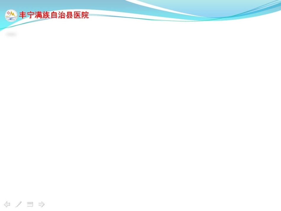 布氏杆菌病临床学_第2页