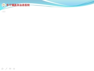 布氏杆菌病临床学