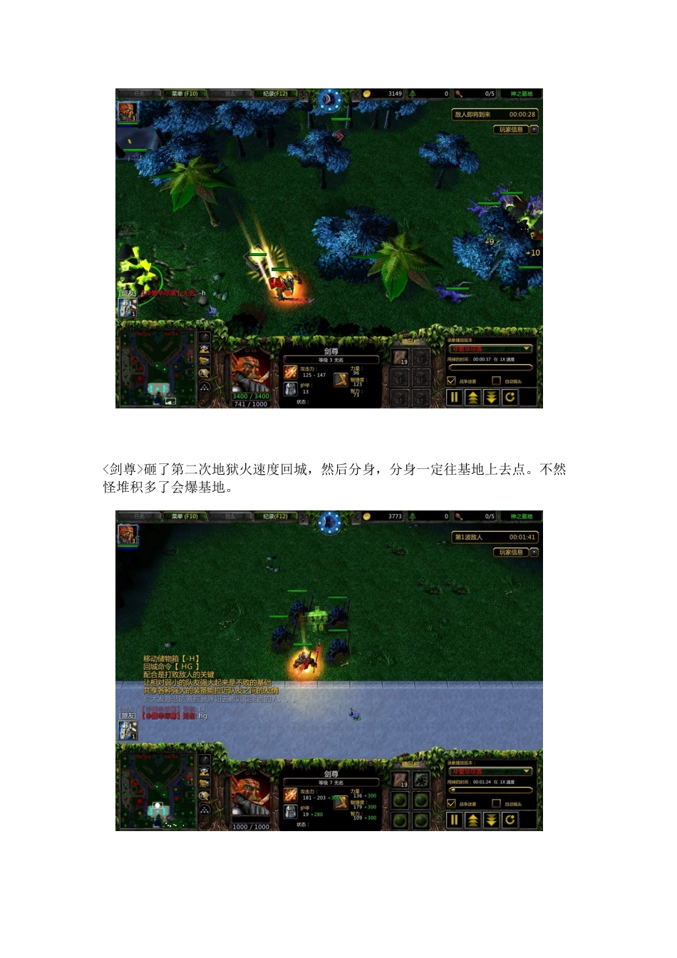 《神之墓地》剑尊开局图文攻略_第2页
