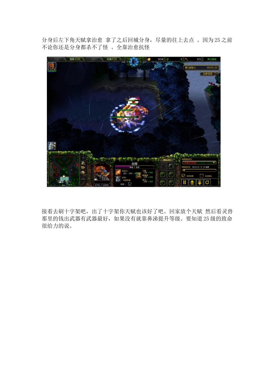 《神之墓地》剑尊开局图文攻略_第3页