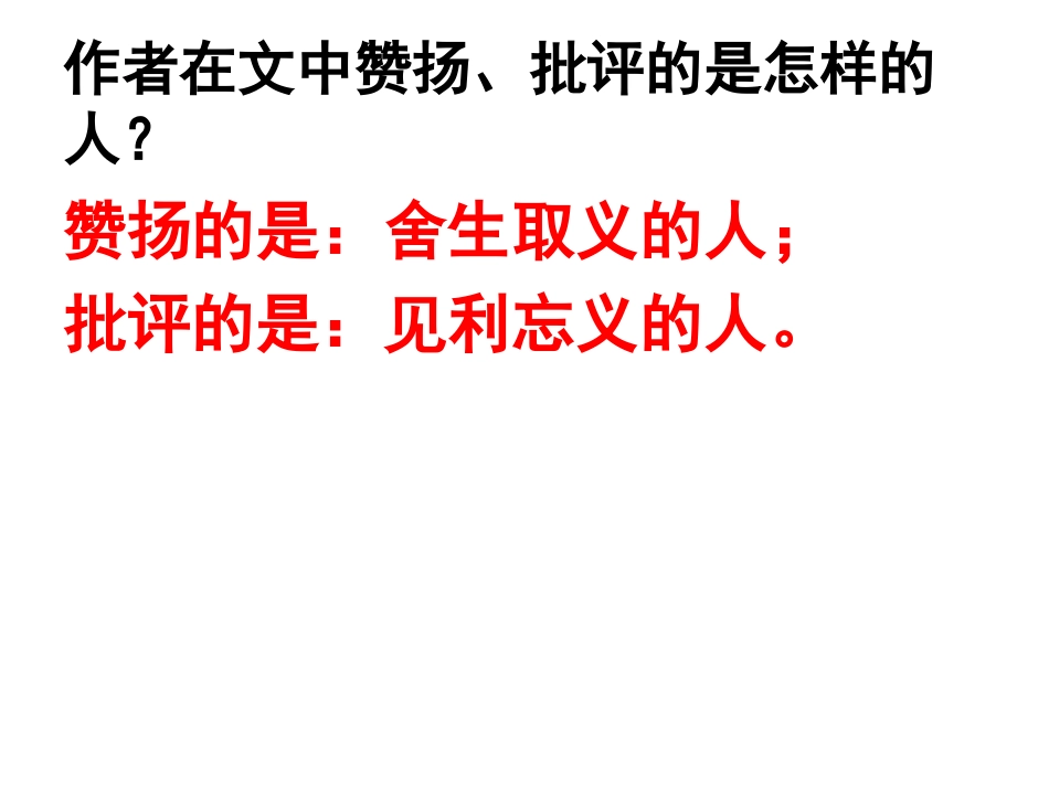 使用鱼我所欲也_第2页