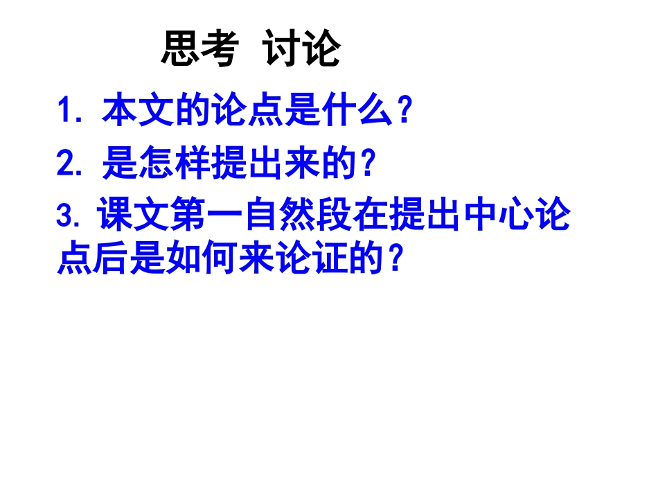 使用鱼我所欲也_第3页