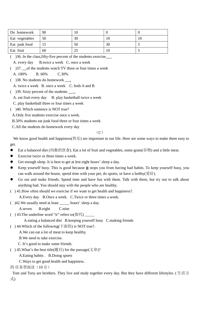 一二单元测试_第3页