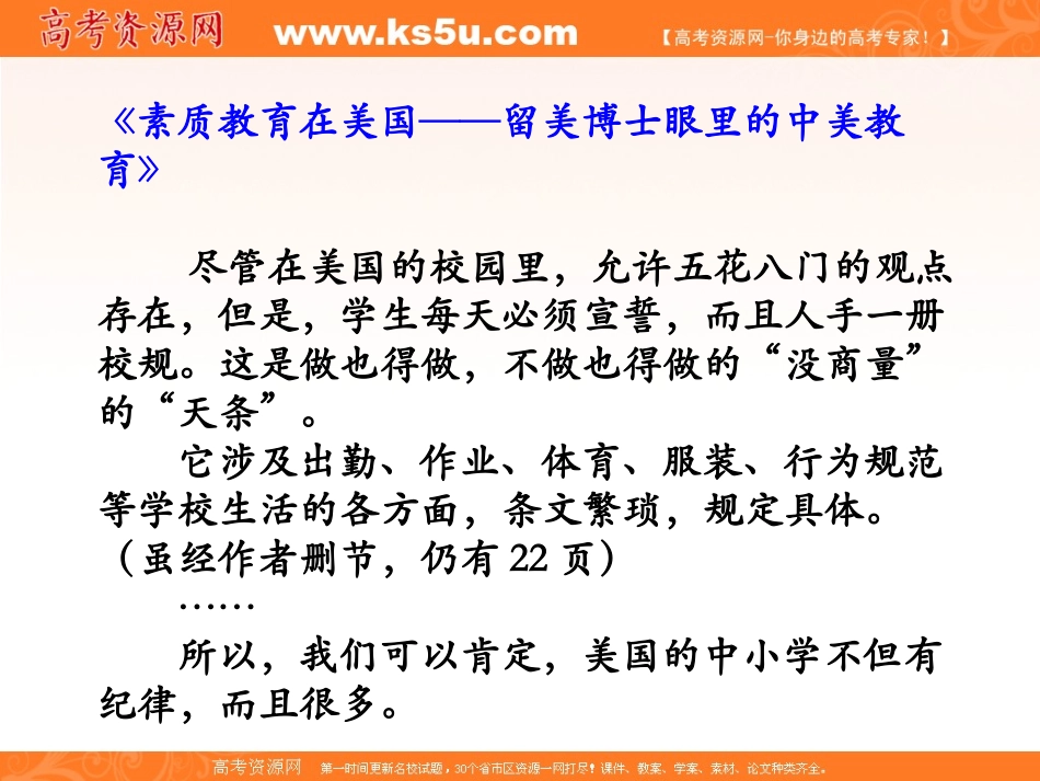 高考冲刺主题班会课件_第3页