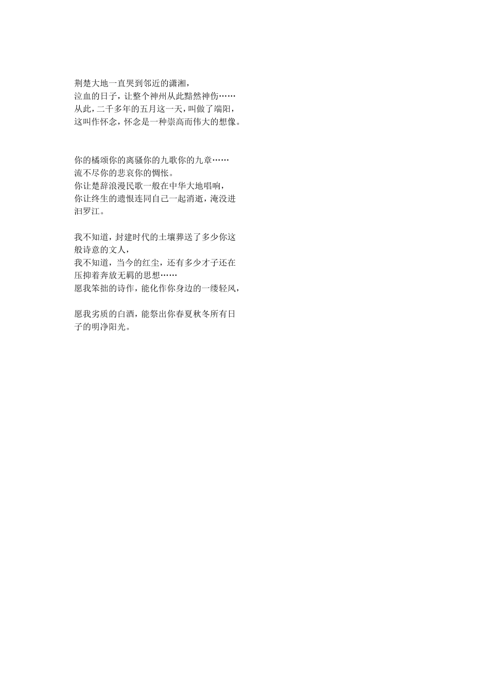 端午节的怀念档(2)_第2页
