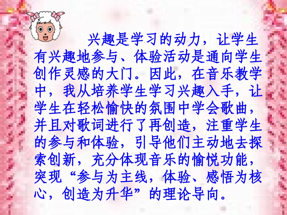 《粉刷匠》设计理念及思路_第2页