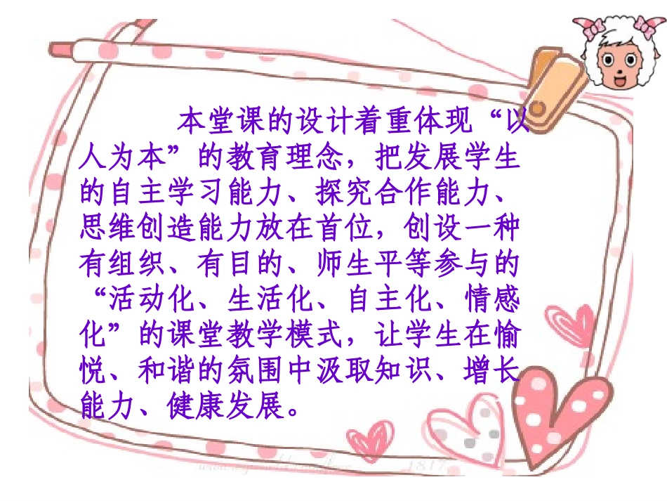 《粉刷匠》设计理念及思路_第3页