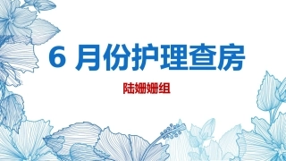 picco监测下的血流动力学