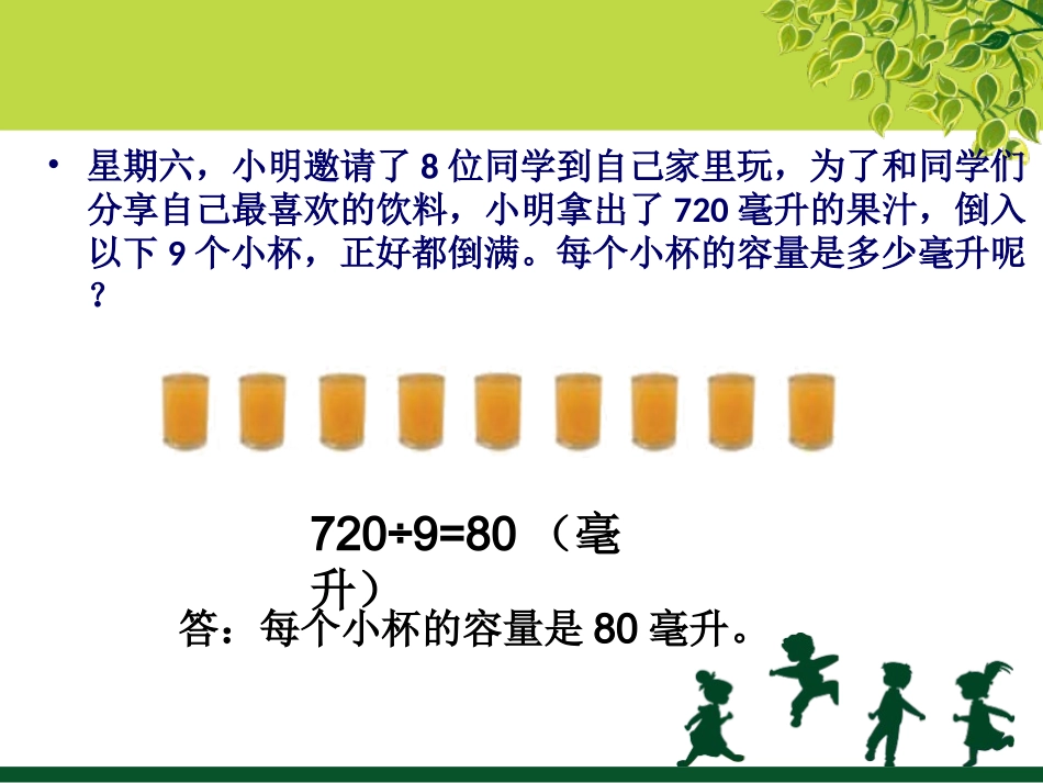 解决问题得策略_第2页