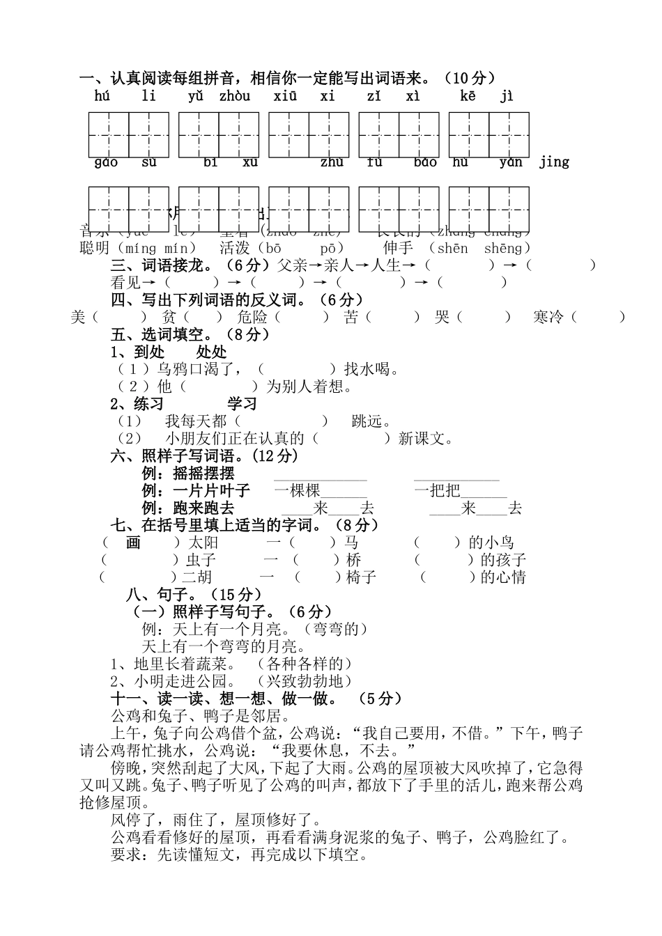 期末专区课件1_第1页