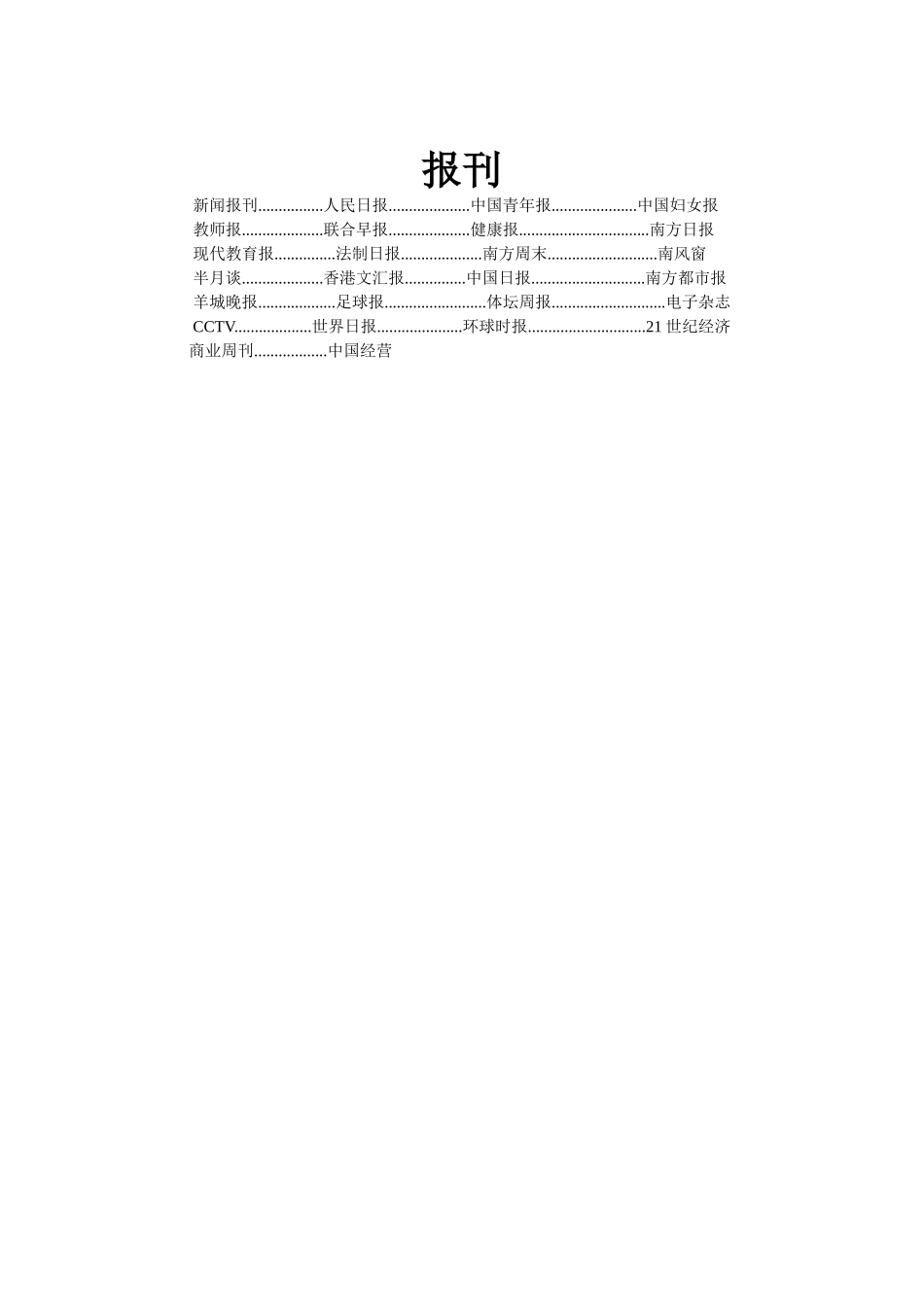 学习资料大全_第2页