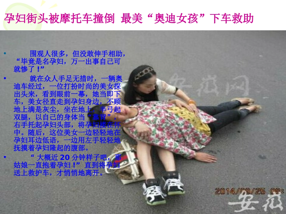 日新又新我常新（上课用）_第2页