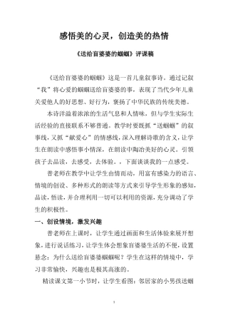 感悟美的心灵
