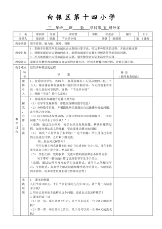 节余多少钱导案主备