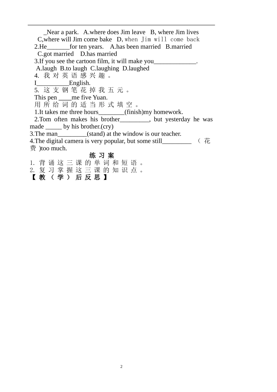 蒋中lesson31-33_第2页