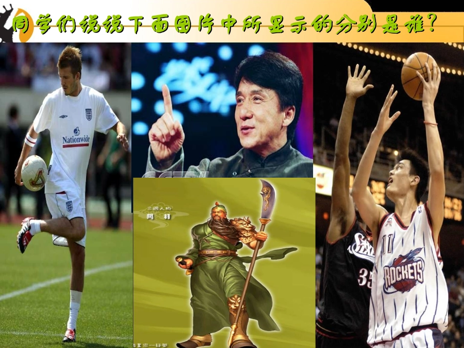 我们家的男子汉》精品课件_第2页