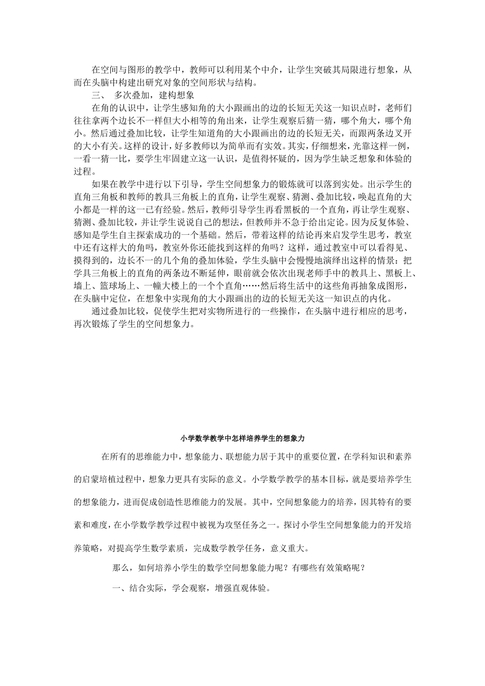 科研资料MicrosoftWord文档(2)_第2页