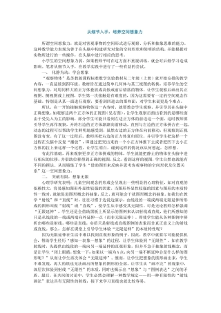 科研资料MicrosoftWord文档(2)
