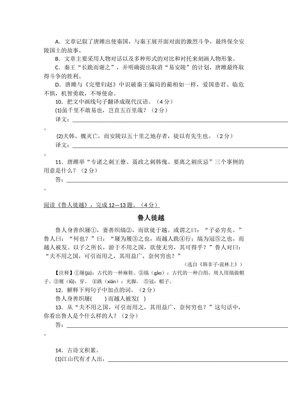 基础知识和古诗文阅读_第3页