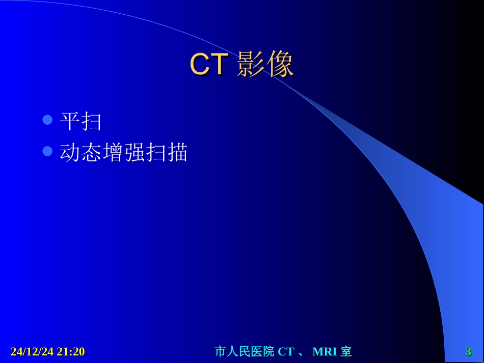 慢性化脓性胆囊炎_第3页