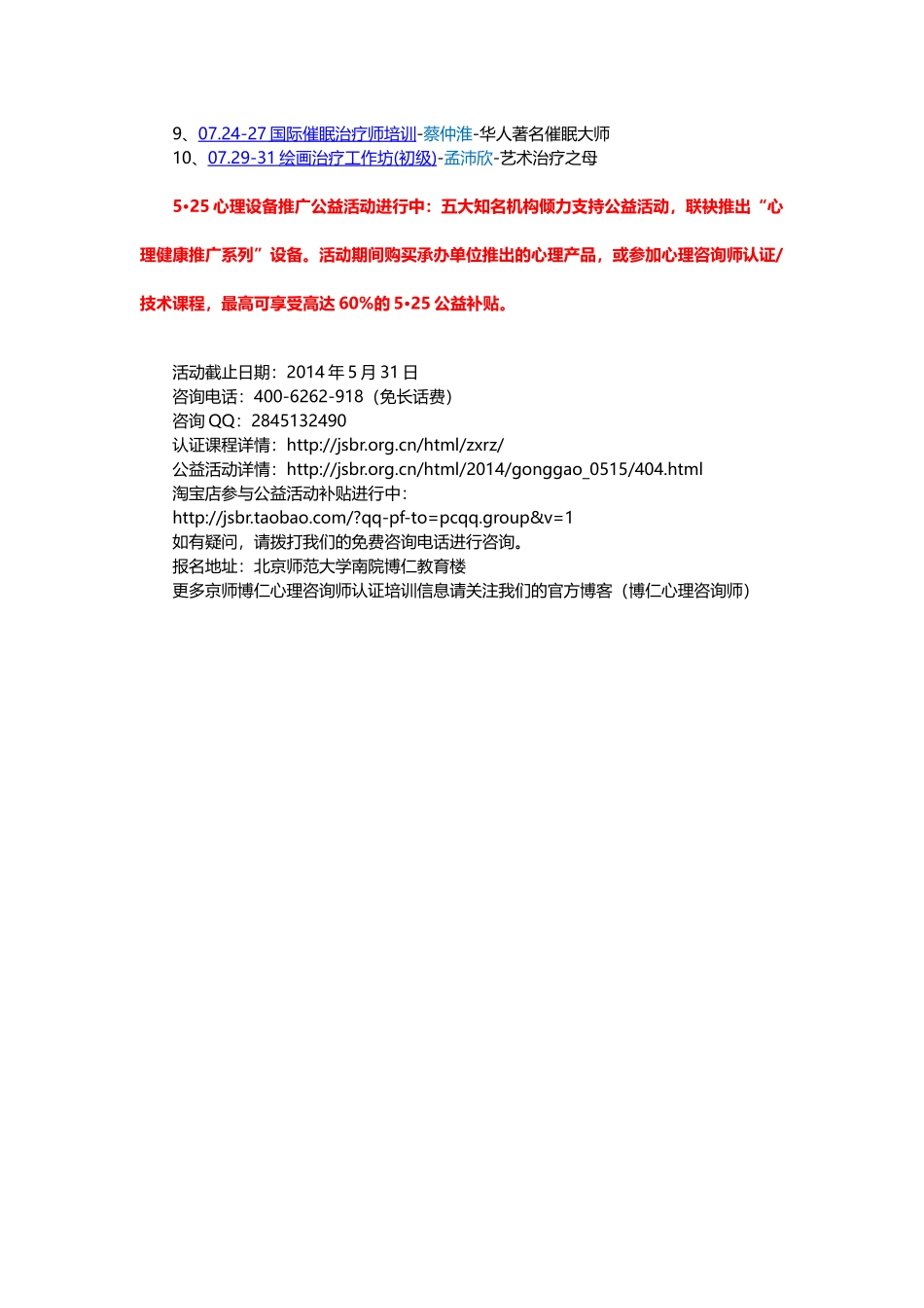 趣味心理恐男症_第3页