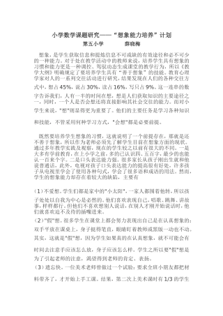 课题计划文档(3)