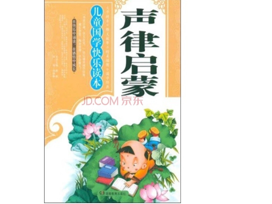 西师版积累与运用三_第3页