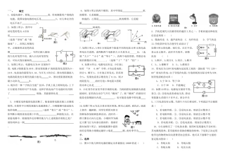 2013中考电学经典好题汇编--我整理的资料袋答案