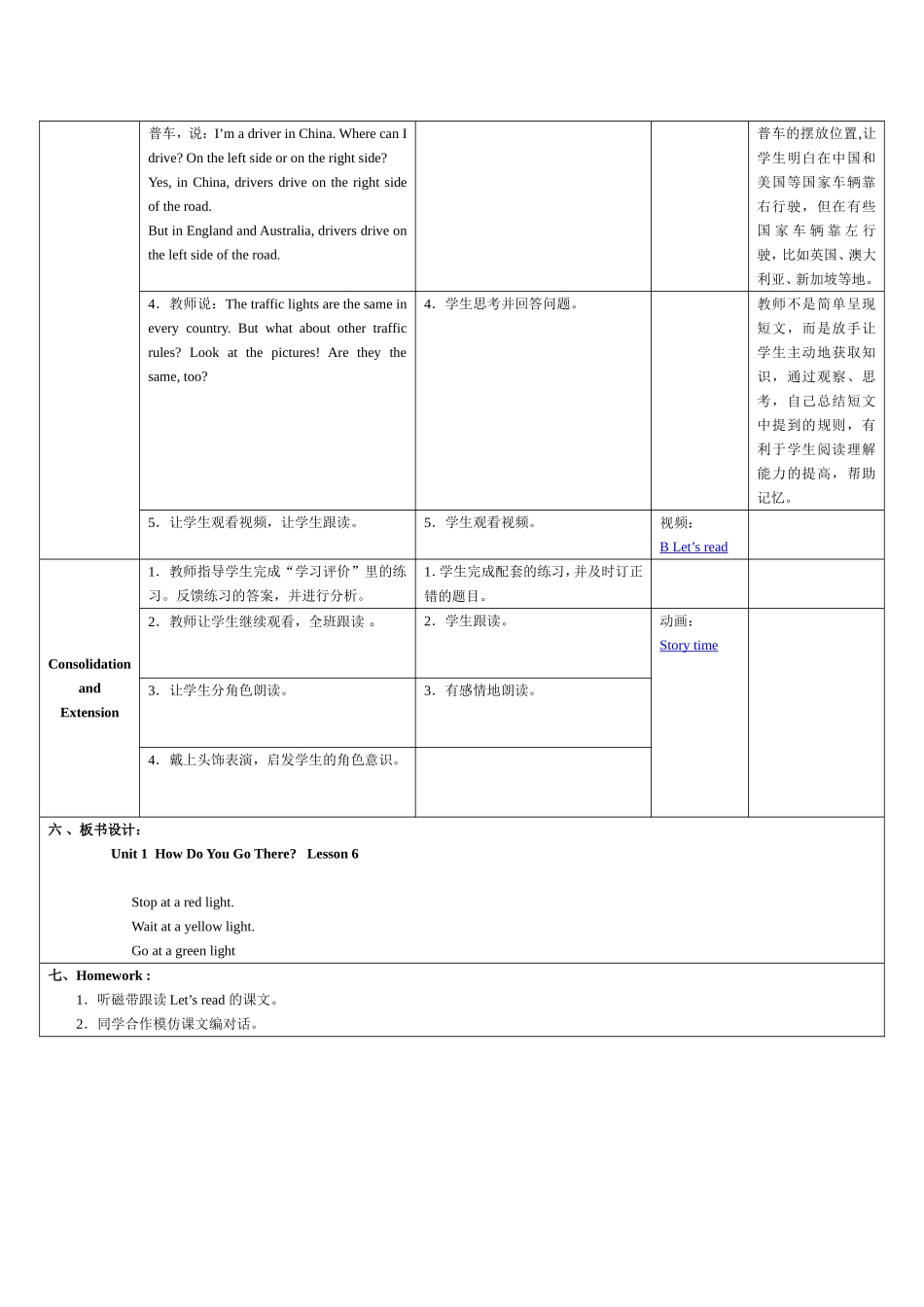 六年级第一单元第6课时_第2页