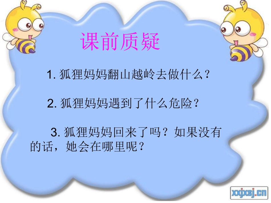 妈妈留下的葡萄树2(1)_第3页