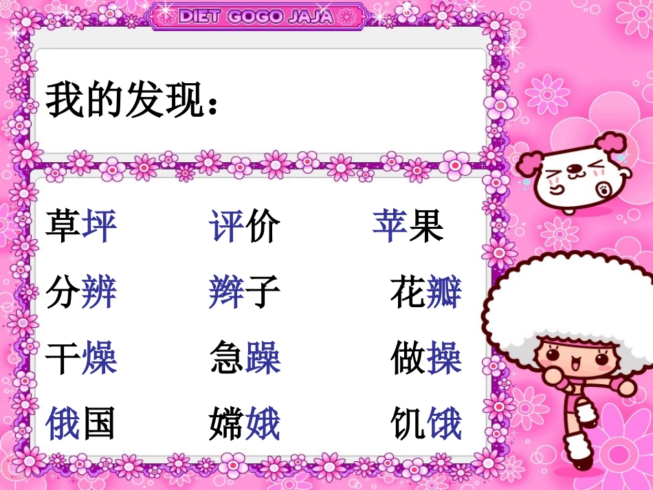 三年级上册语文园地四_第3页