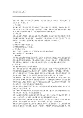 图文混排之插入图片