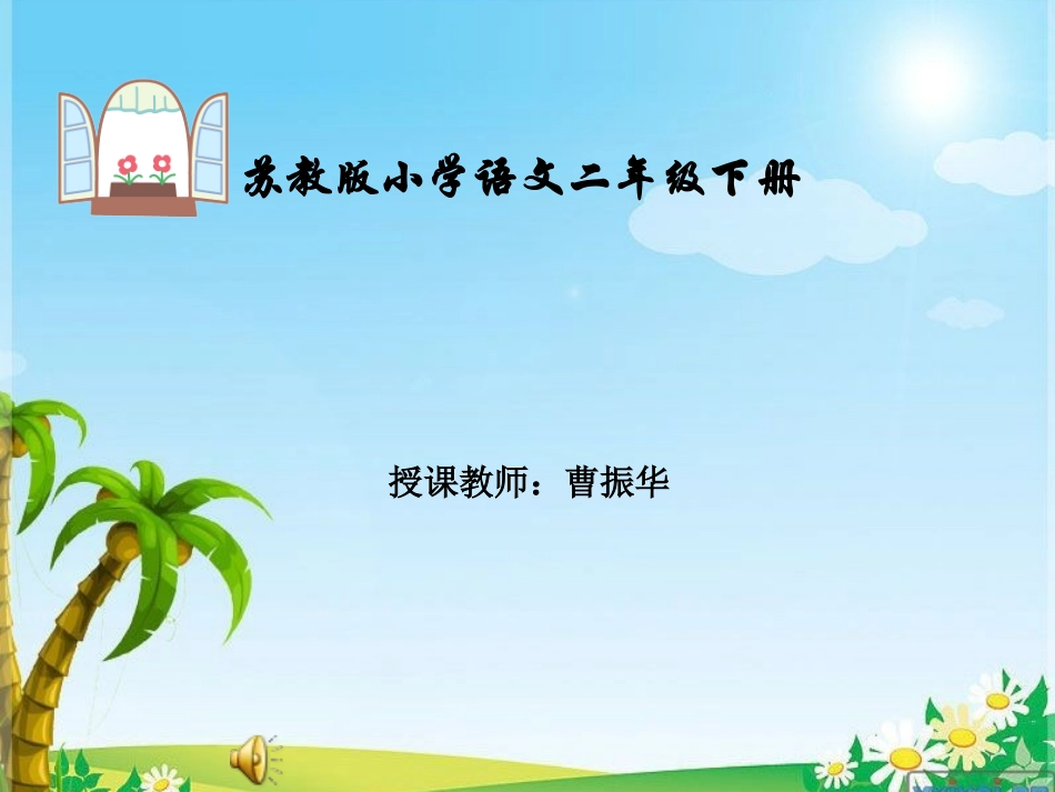 真想变成大大的荷叶课件_第1页