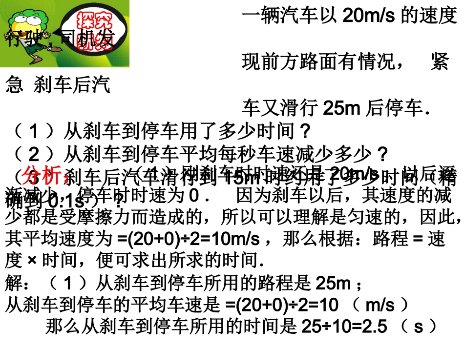 九年级数学一元二次方程(4)新人教版_第3页