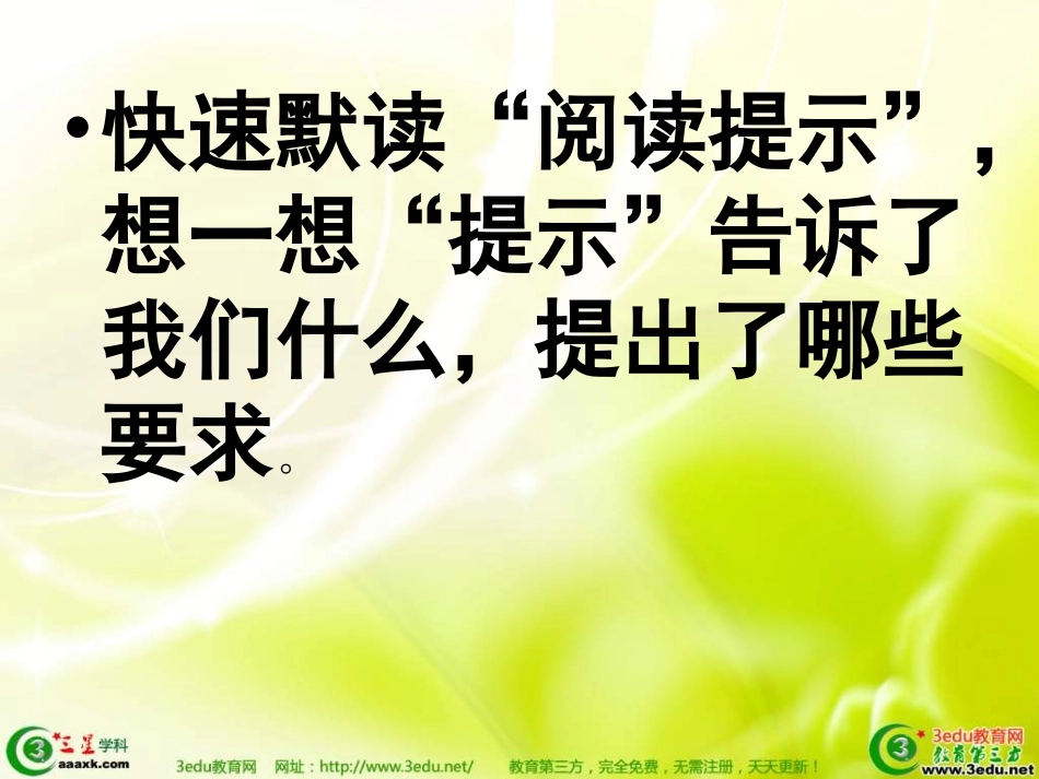 四年级语文花的勇气_第2页