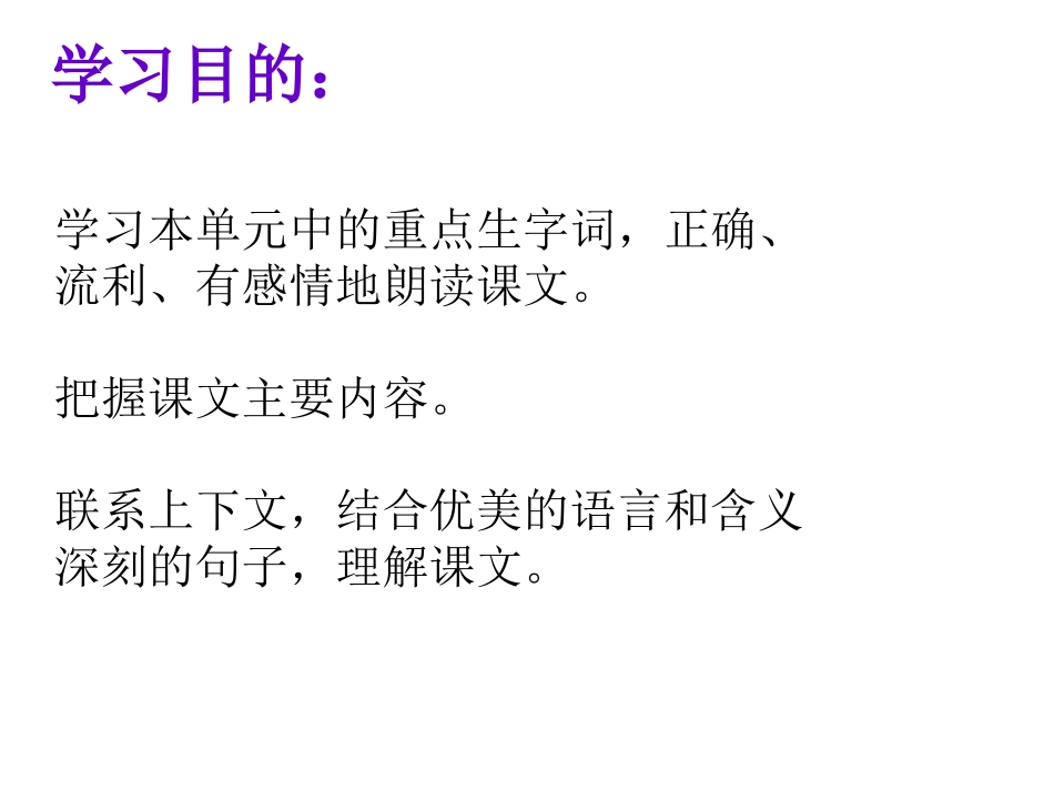 走进西部学生范例_第2页