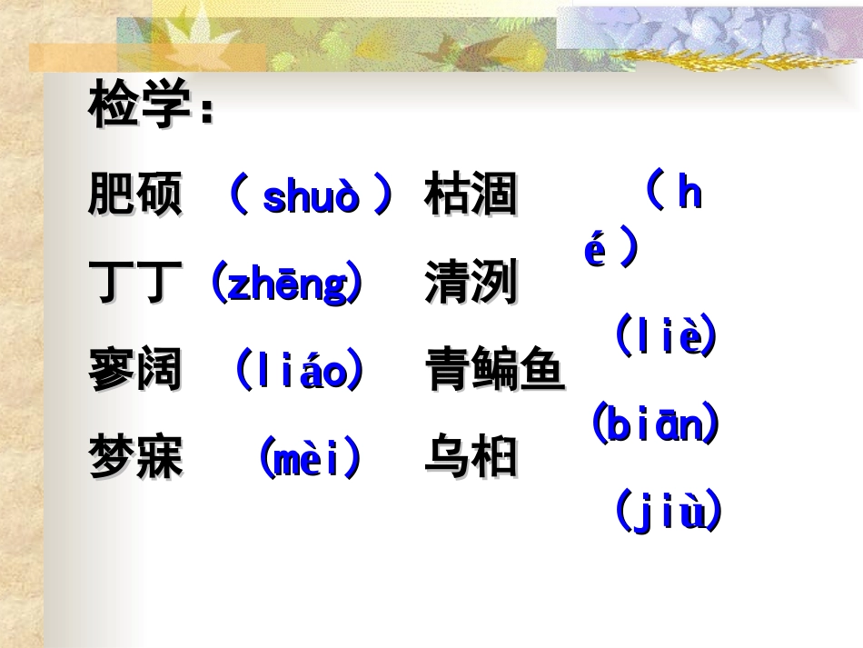 秋天PPT课件_第3页