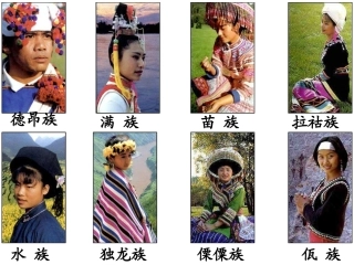 第八课民族大家庭正式版