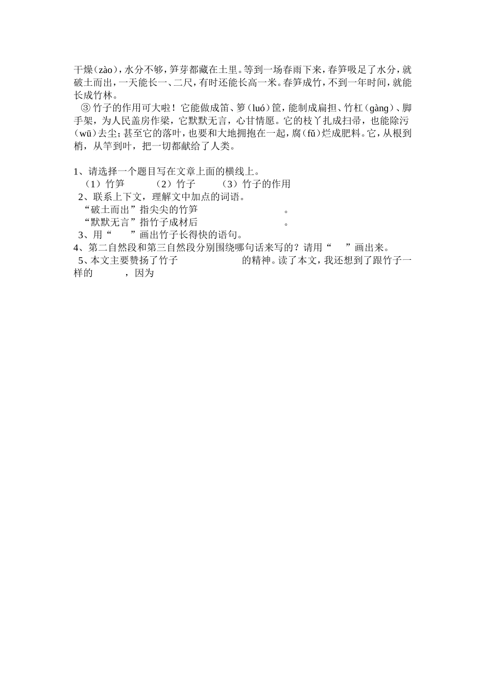 2014学年度期中考试_第3页