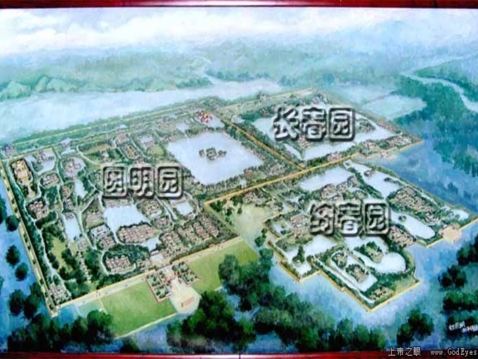 《圆明园的毁灭》_第3页