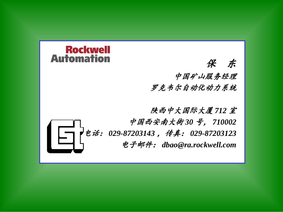 CST软启动设备 教程_第1页
