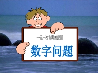 数字、日历、年龄问题