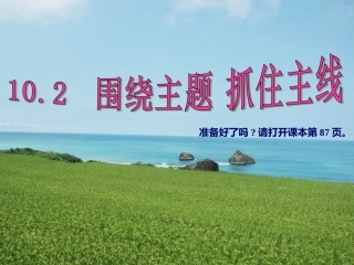 抓住主线(李彩虹)围绕主题,