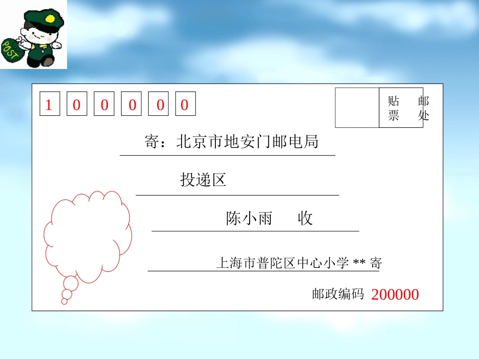 数学广角-数字编码_第2页